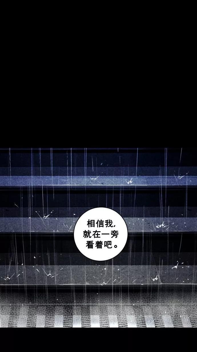 《广场（无赦之仇）》第62话 第107页