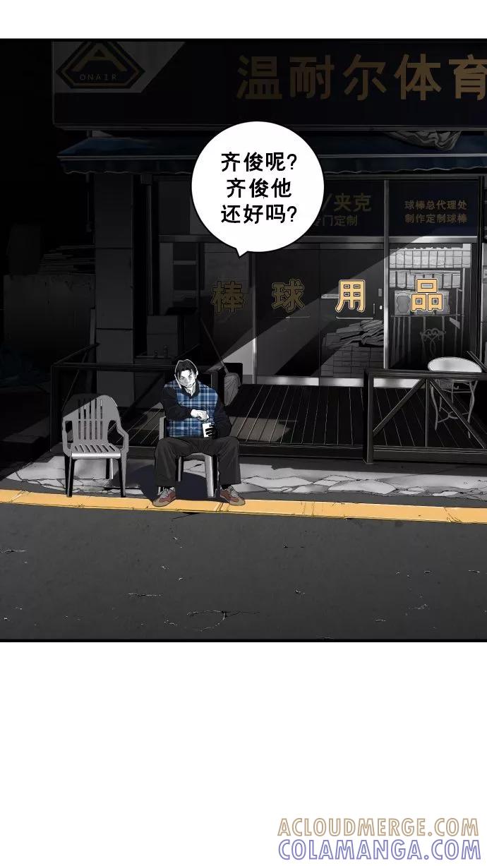 《广场（无赦之仇）》第62话 第69页