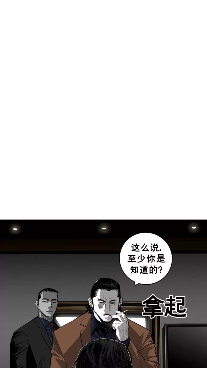 《广场（无赦之仇）》第62话 第27页