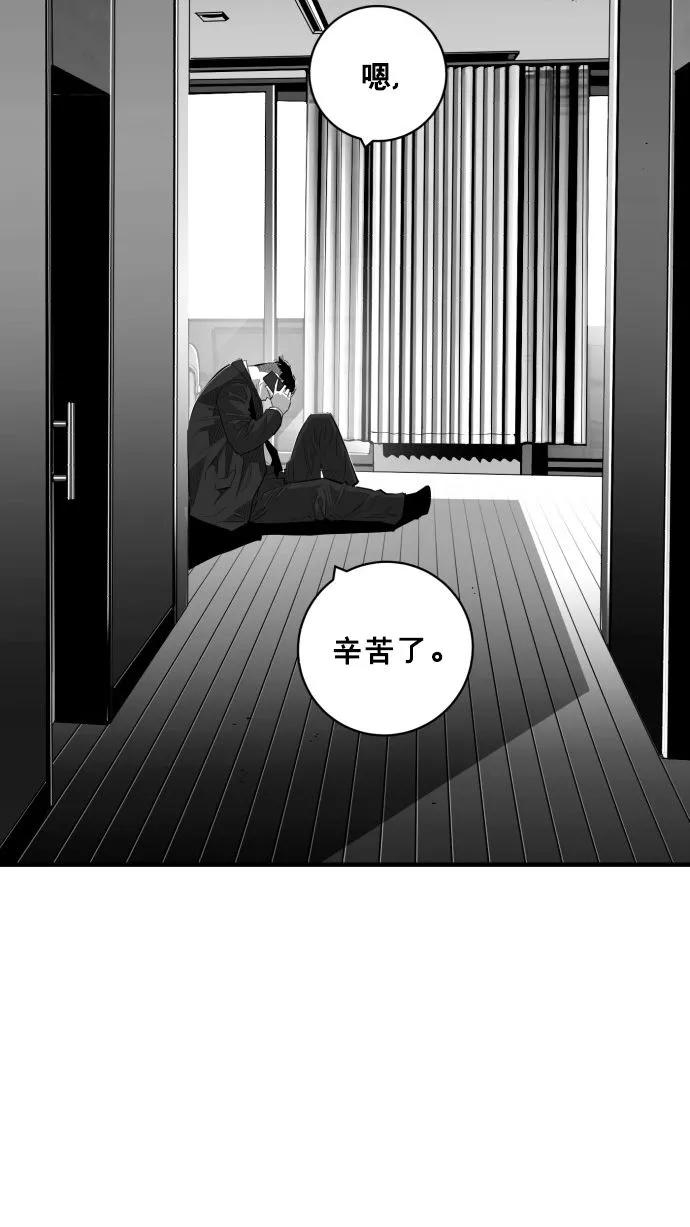 《广场（无赦之仇）》第62话 第56页