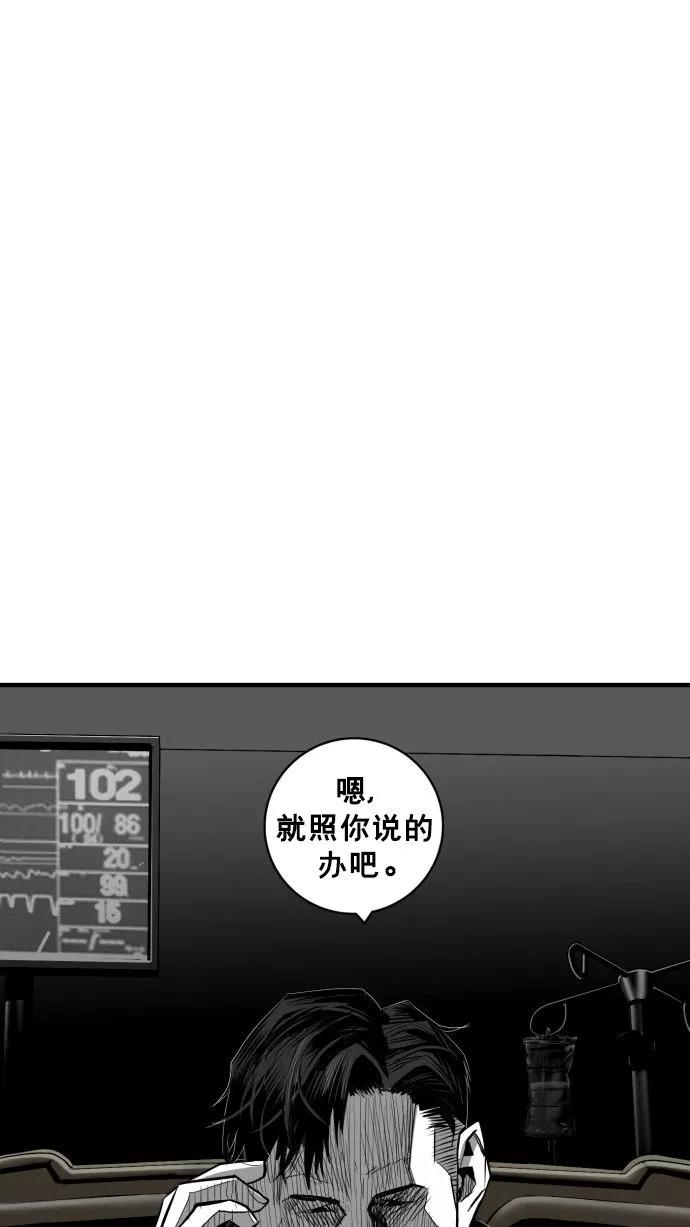 《广场（无赦之仇）》第62话 第58页