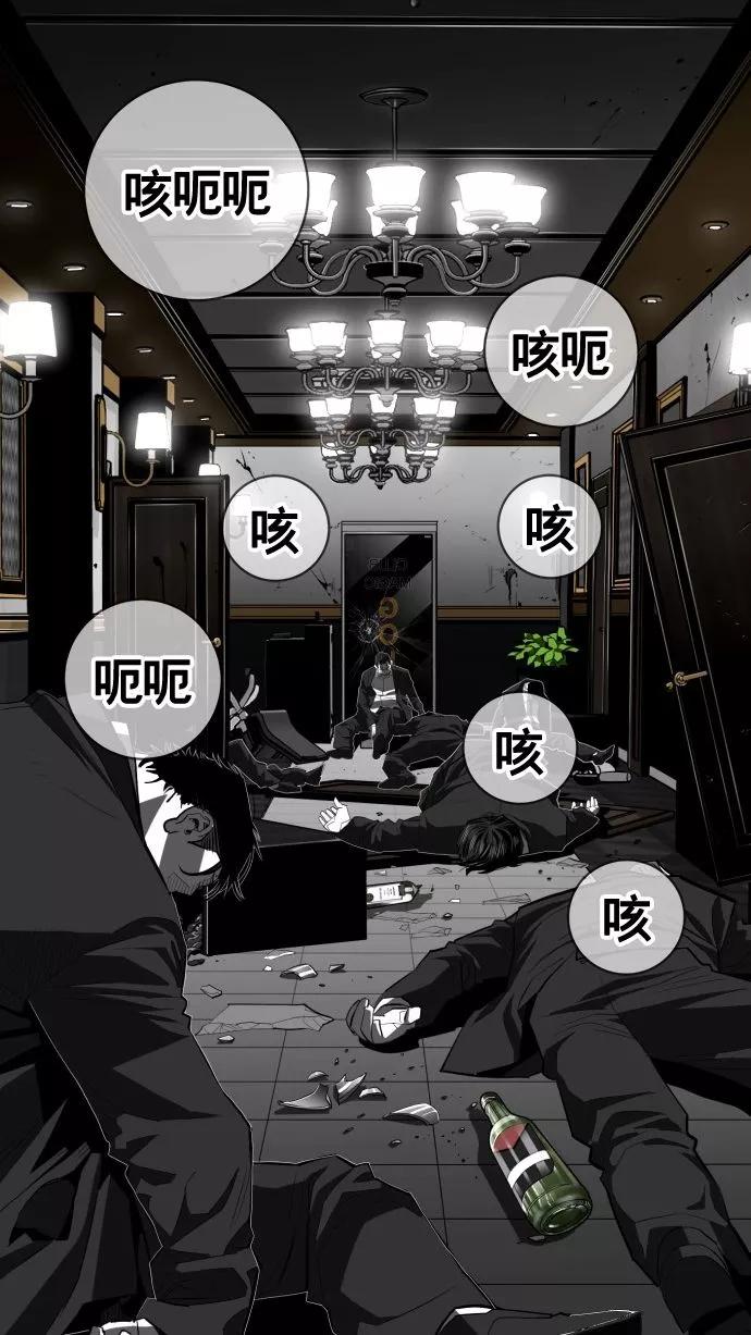 《广场（无赦之仇）》第62话 第7页