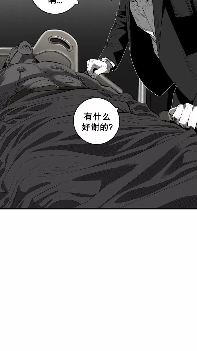 《广场（无赦之仇）》第62话 第120页