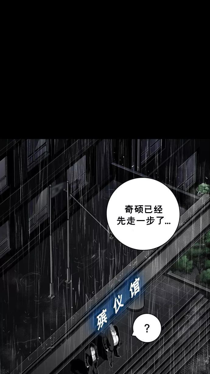 《广场（无赦之仇）》第62话 第103页