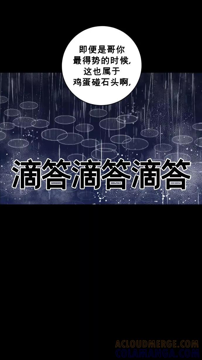 《广场（无赦之仇）》第62话 第81页
