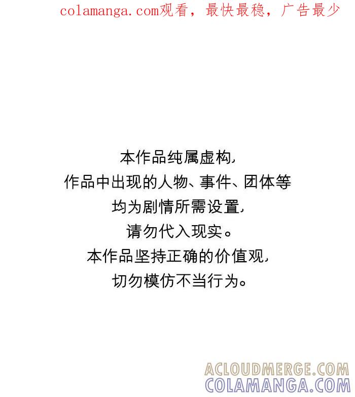 《广场（无赦之仇）》第62话 第1页