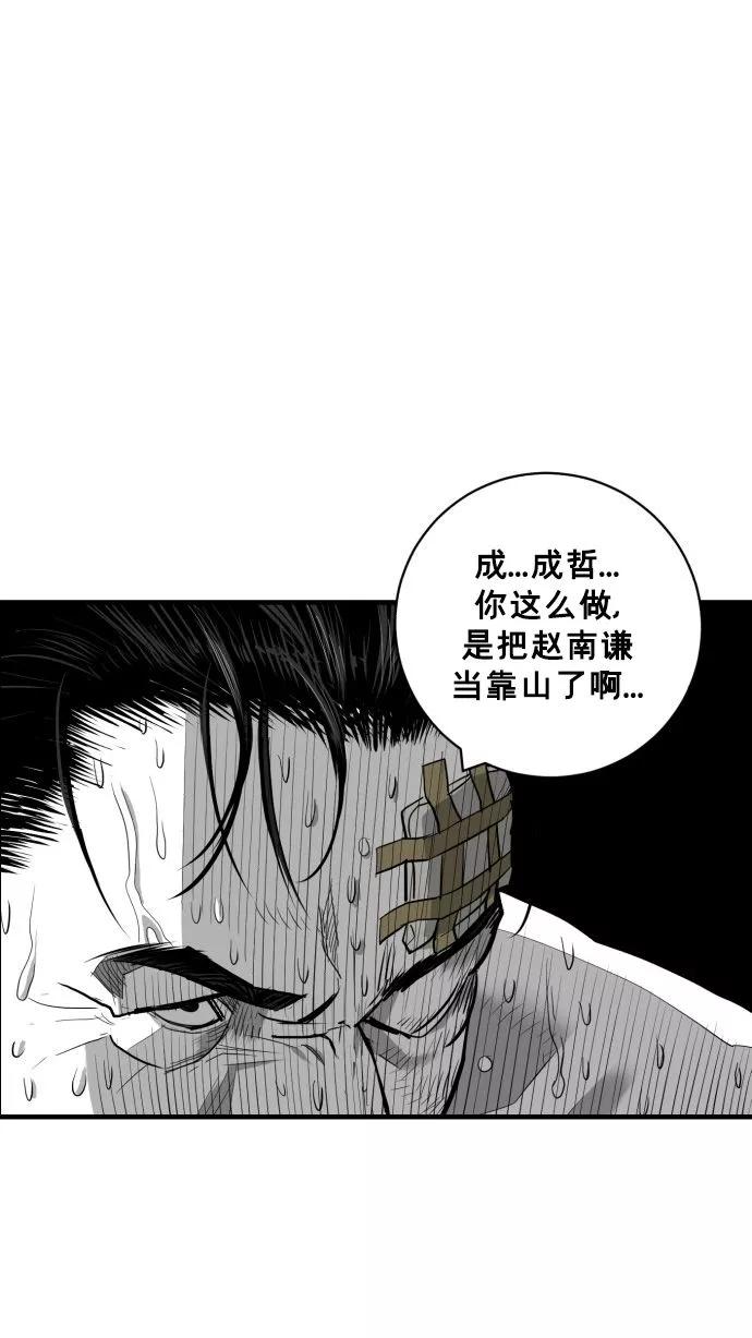 《广场（无赦之仇）》第62话 第11页