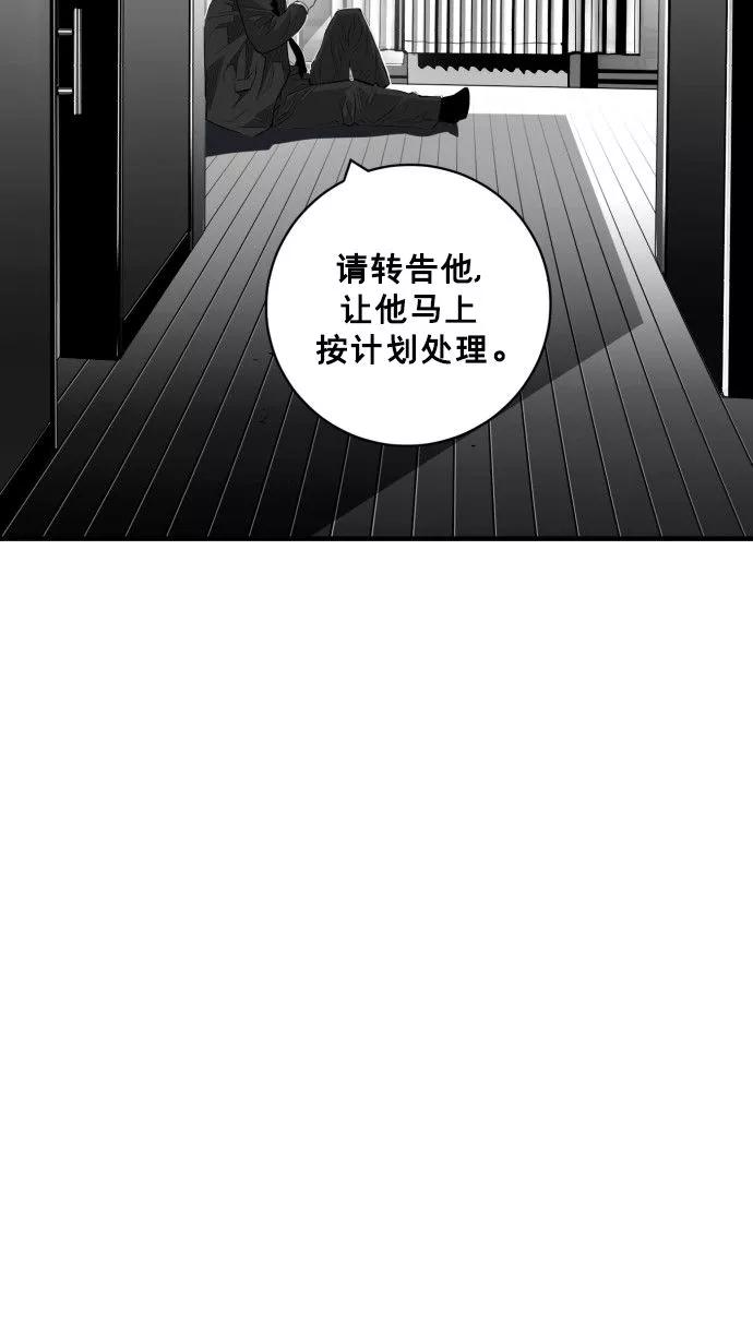 《广场（无赦之仇）》第62话 第74页