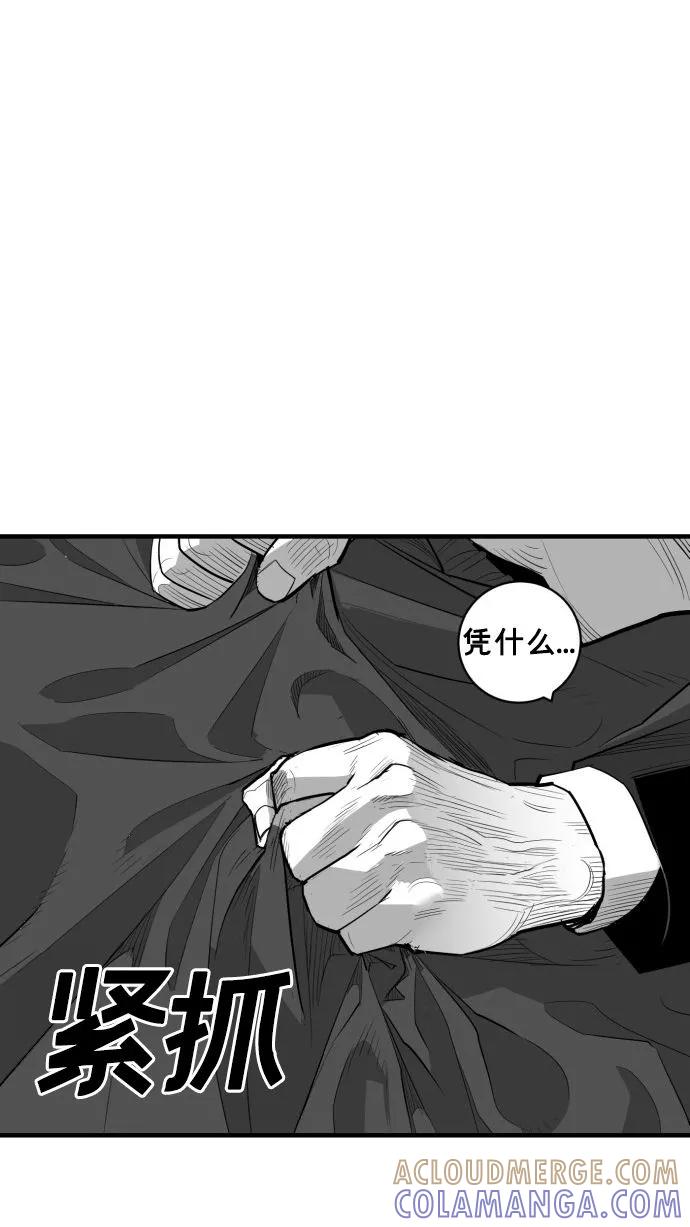 《广场（无赦之仇）》第62话 第125页