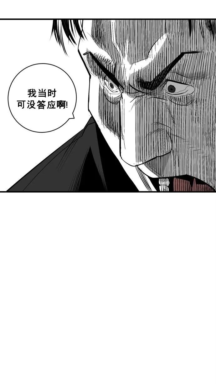 《广场（无赦之仇）》第62话 第124页