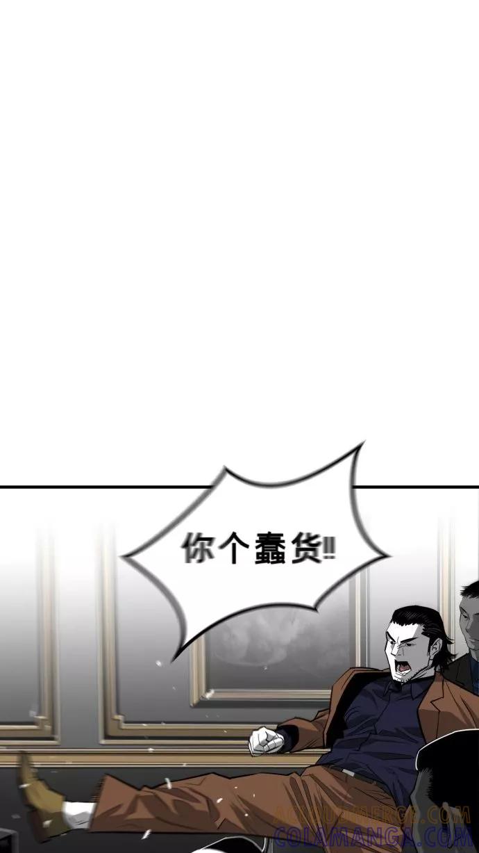 《广场（无赦之仇）》第62话 第33页