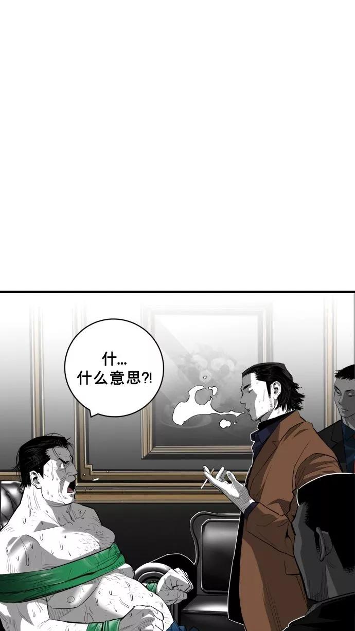 《广场（无赦之仇）》第62话 第30页