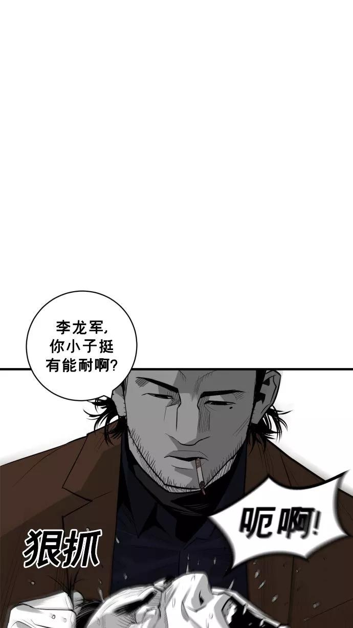 《广场（无赦之仇）》第62话 第48页