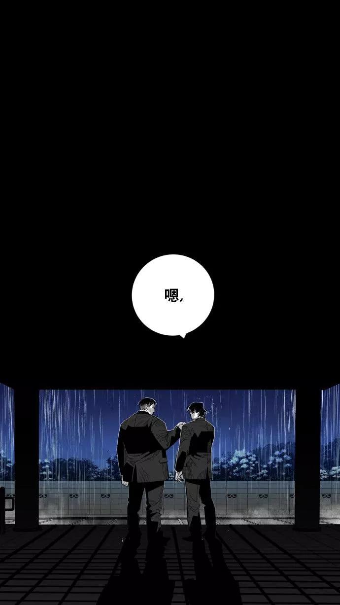 《广场（无赦之仇）》第62话 第116页