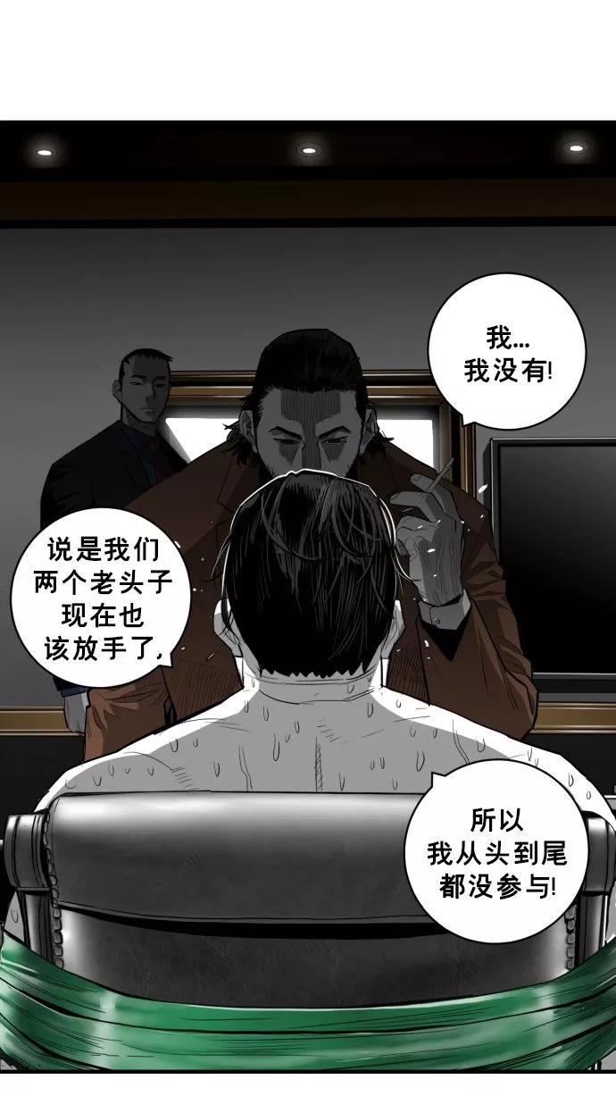 《广场（无赦之仇）》第62话 第26页