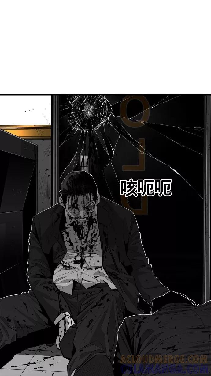 《广场（无赦之仇）》第62话 第5页