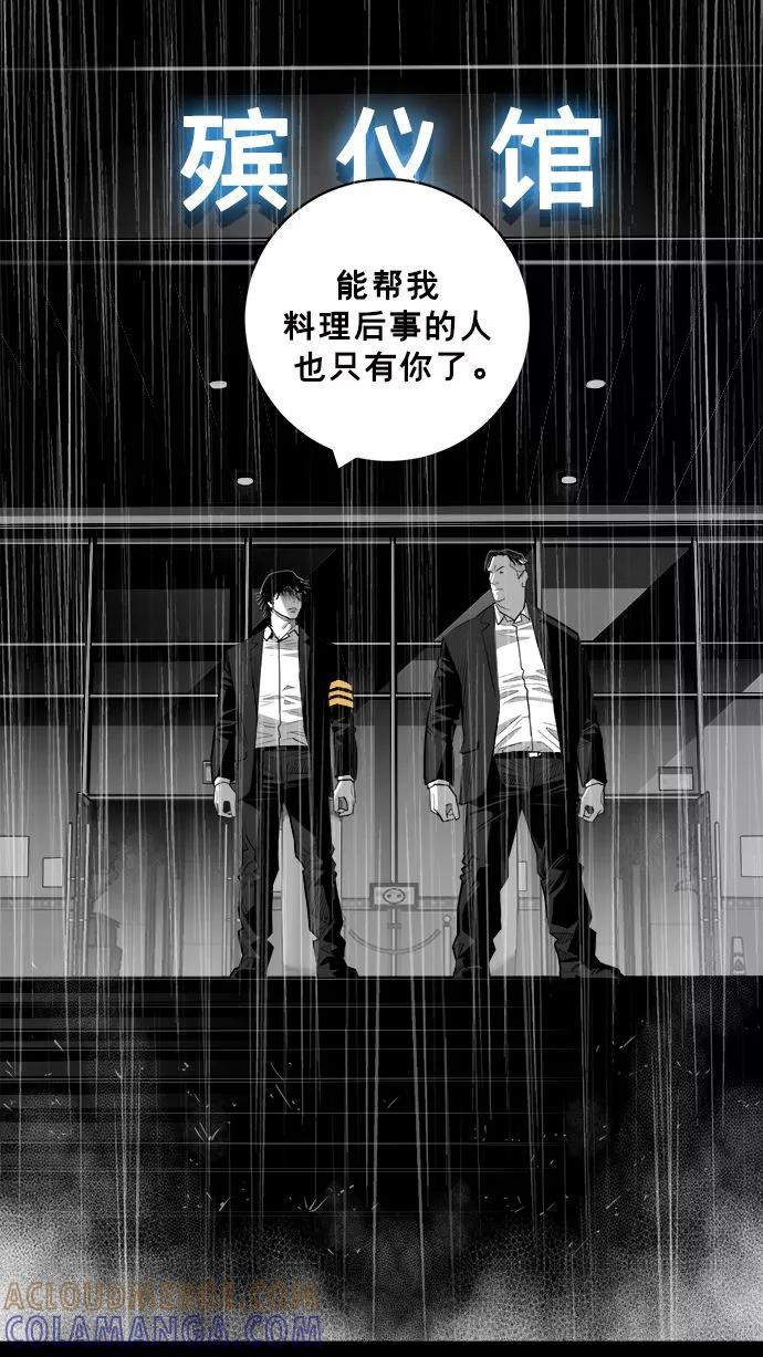 《广场（无赦之仇）》第62话 第109页