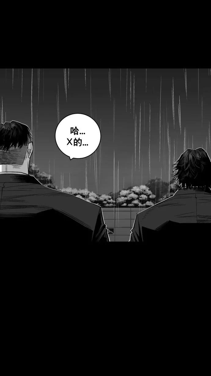 《广场（无赦之仇）》第62话 第96页