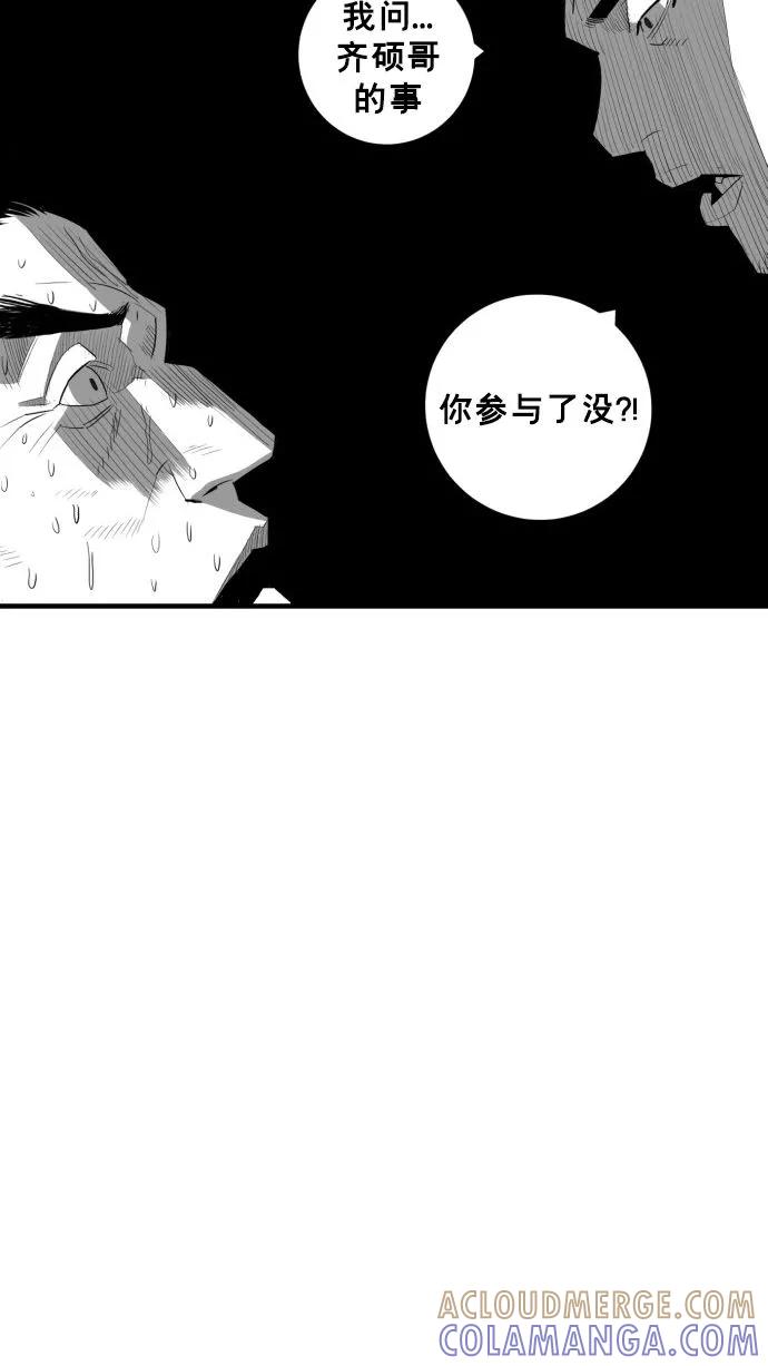 《广场（无赦之仇）》第62话 第25页