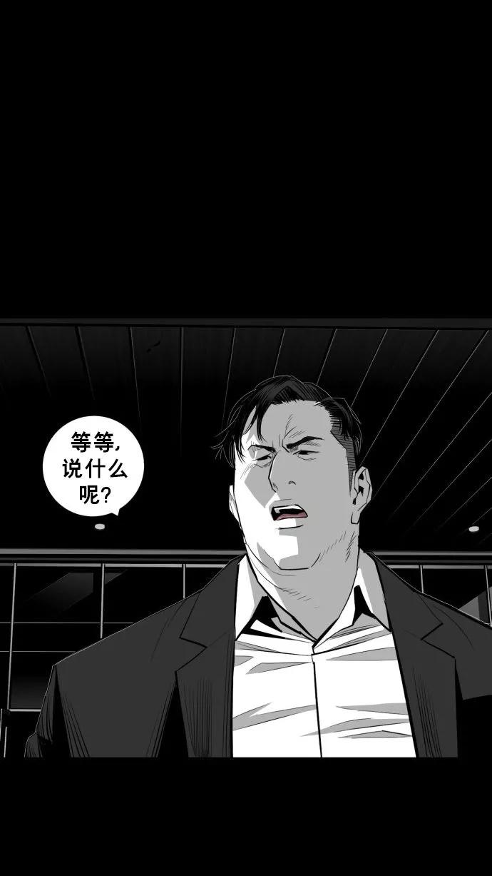 《广场（无赦之仇）》第62话 第106页