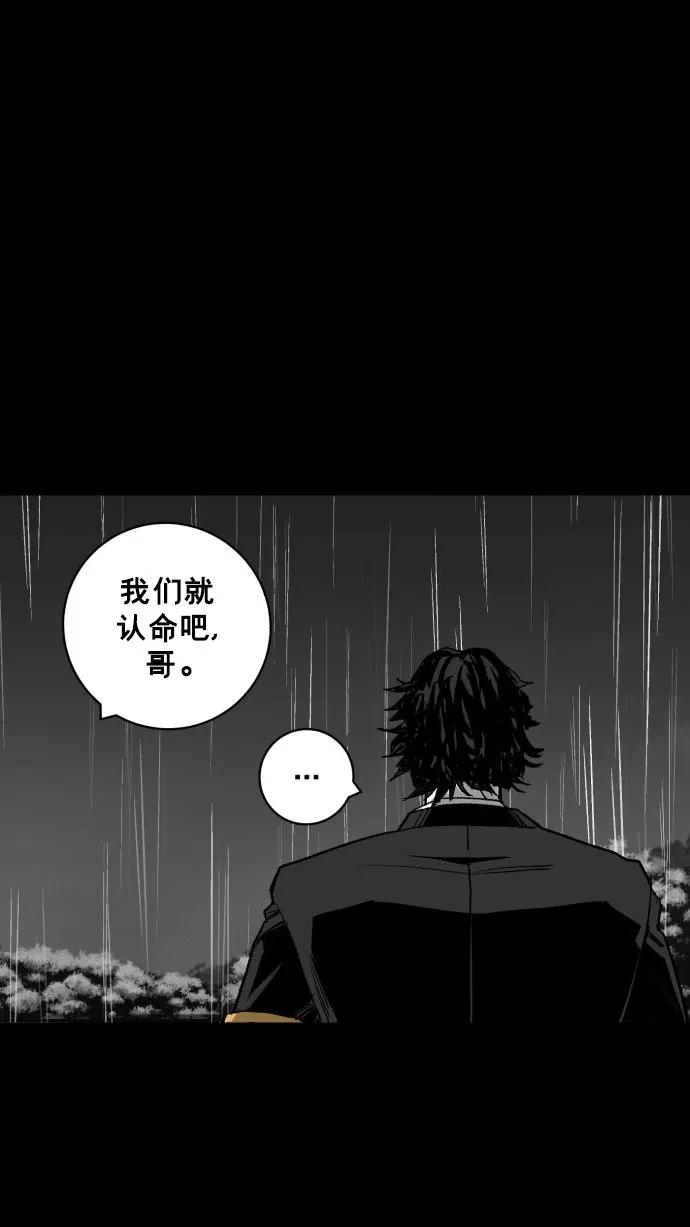 《广场（无赦之仇）》第62话 第84页