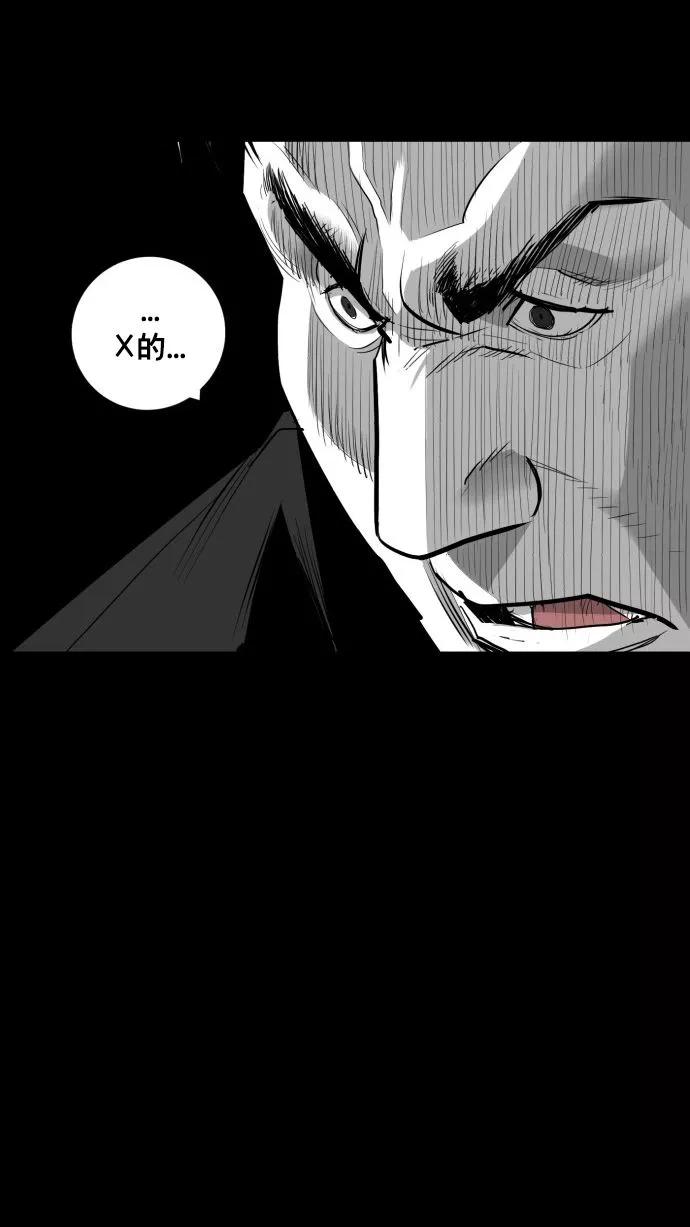 《广场（无赦之仇）》第62话 第115页