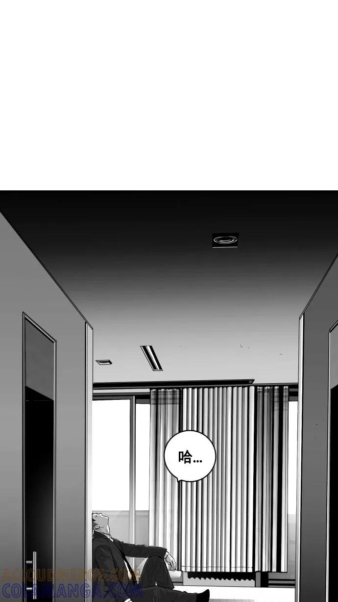 《广场（无赦之仇）》第62话 第65页