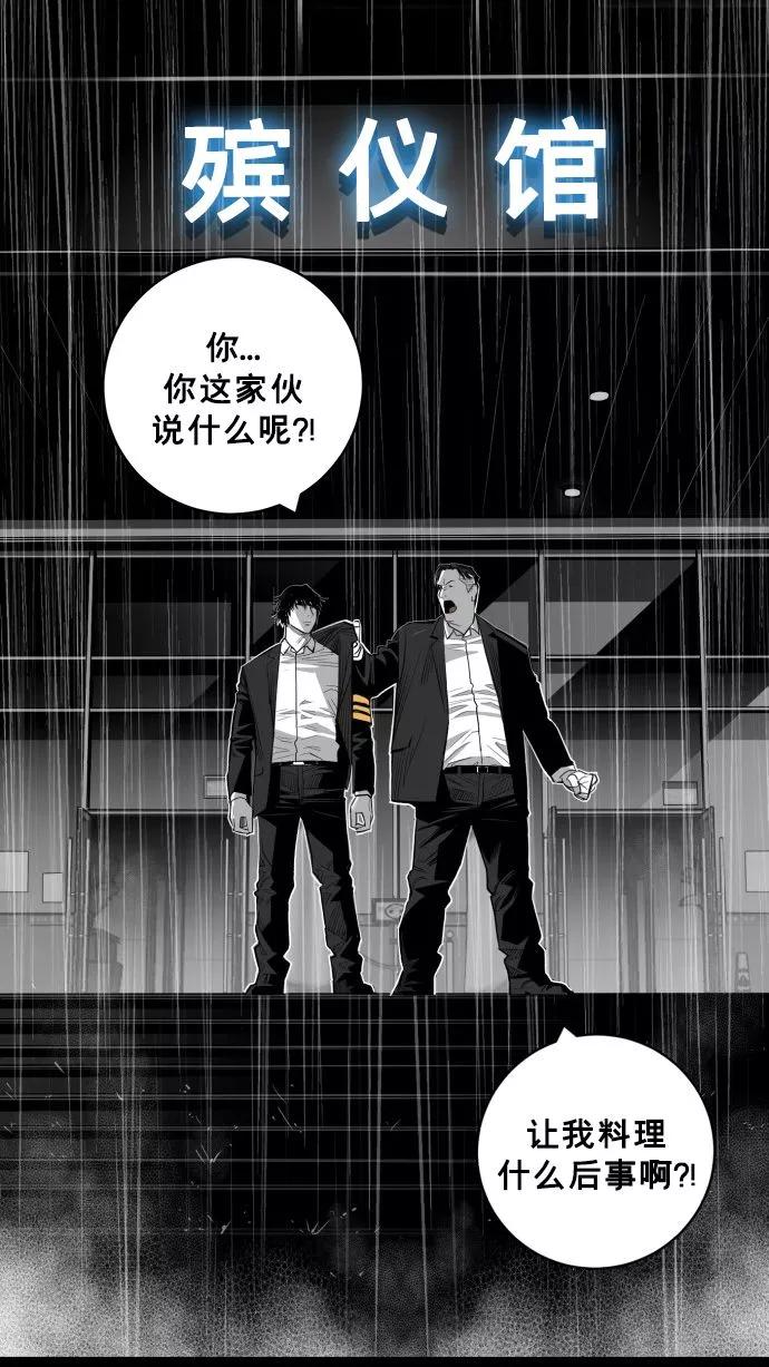 《广场（无赦之仇）》第62话 第111页