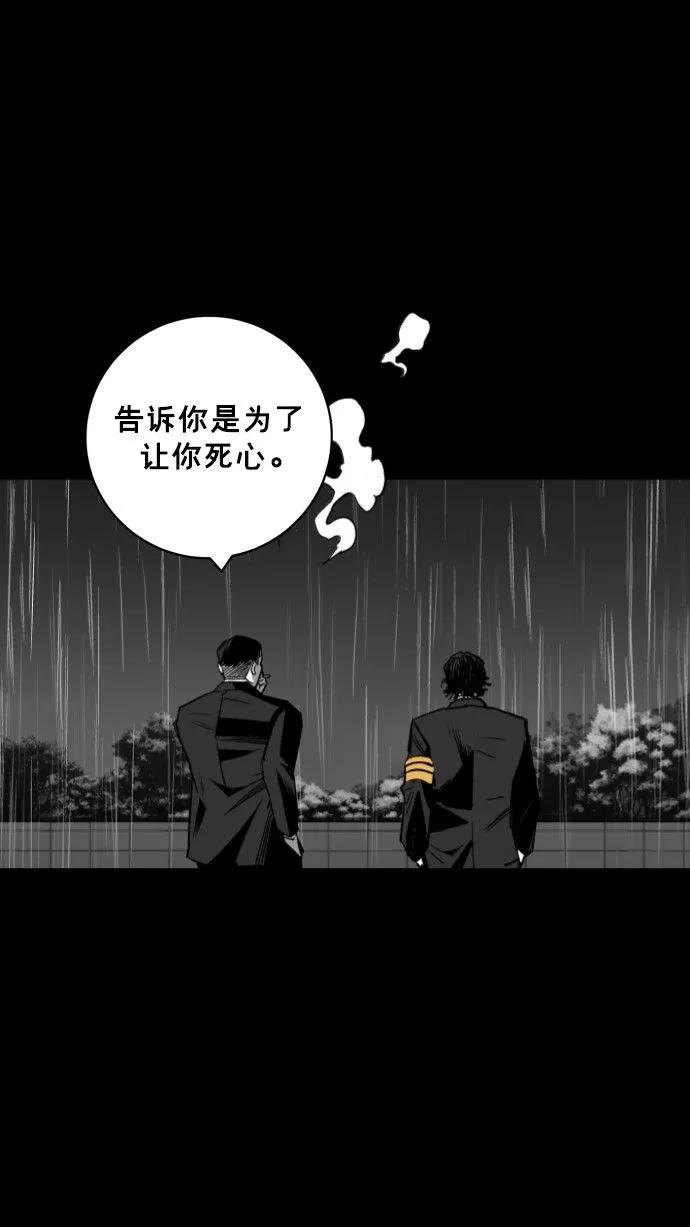 《广场（无赦之仇）》第62话 第82页