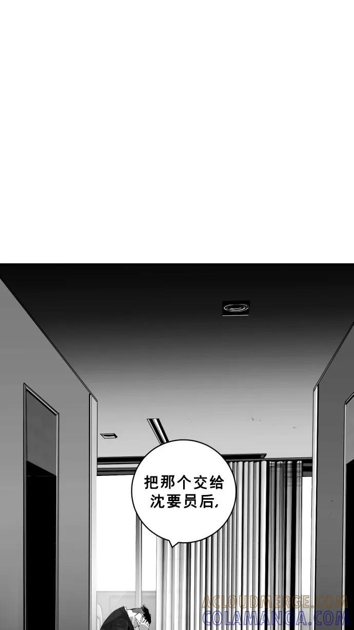 《广场（无赦之仇）》第62话 第73页