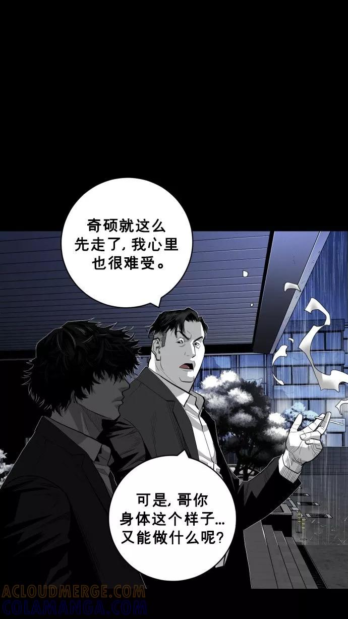 《广场（无赦之仇）》第62话 第89页