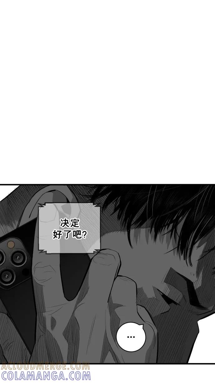 《广场（无赦之仇）》第62话 第57页