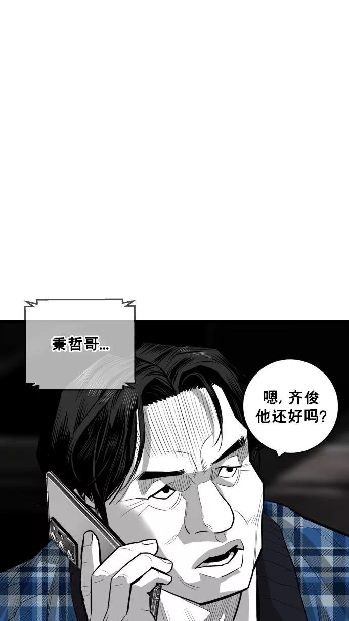 《广场（无赦之仇）》第62话 第70页