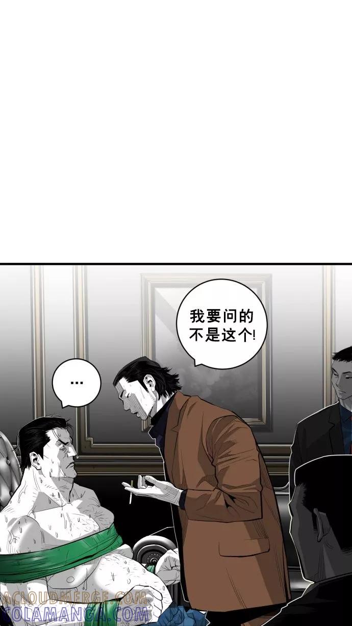 《广场（无赦之仇）》第62话 第21页