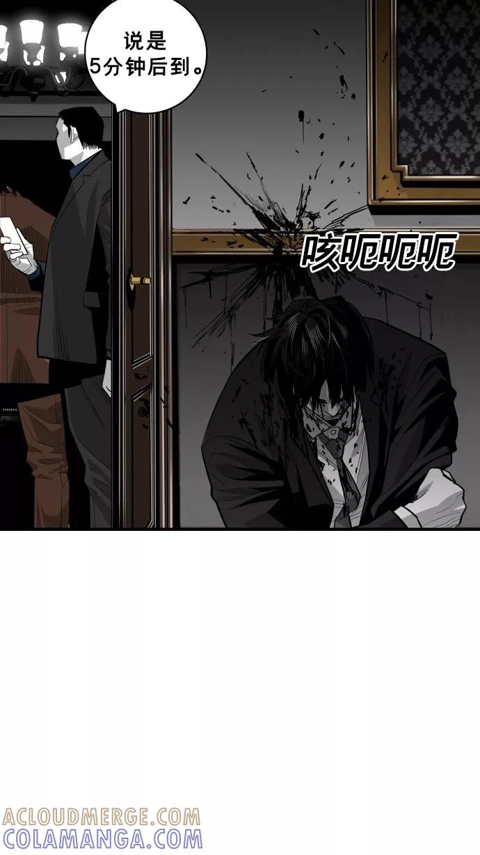 《广场（无赦之仇）》第62话 第9页