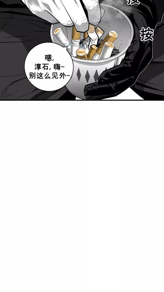 《广场（无赦之仇）》第62话 第68页