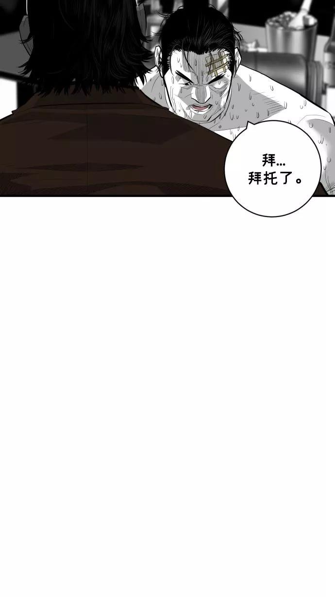 《广场（无赦之仇）》第62话 第19页