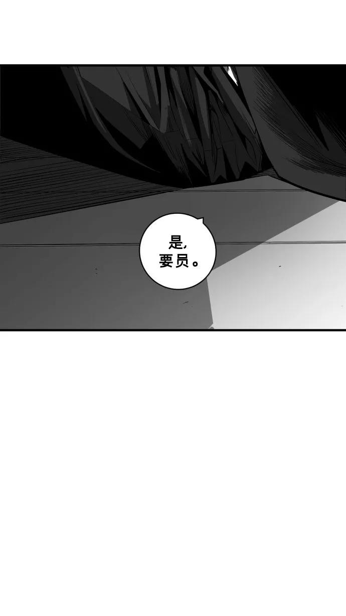 《广场（无赦之仇）》最终话 第6页
