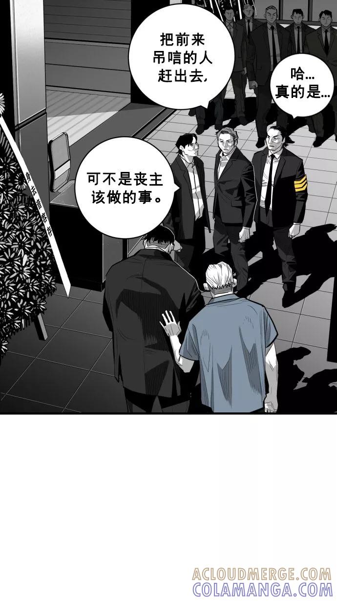 《广场（无赦之仇）》最终话 第141页