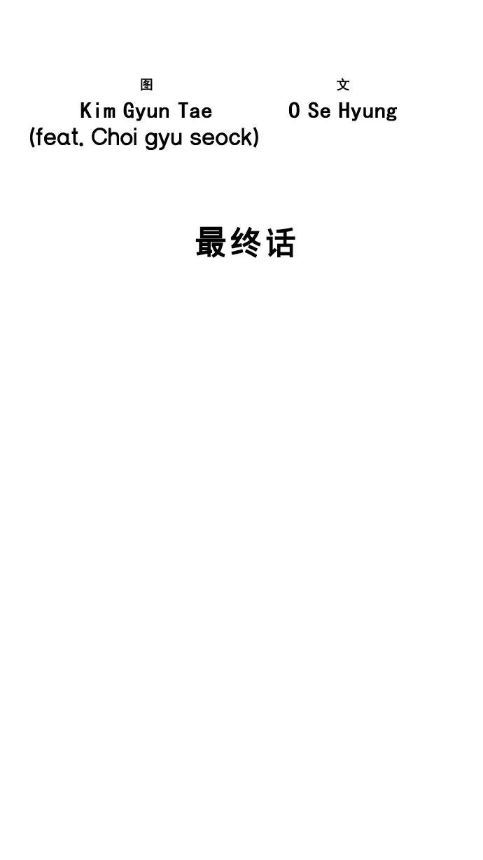 《广场（无赦之仇）》最终话 第54页