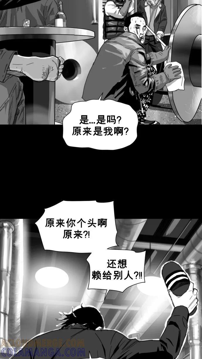 《广场（无赦之仇）》最终话 第193页
