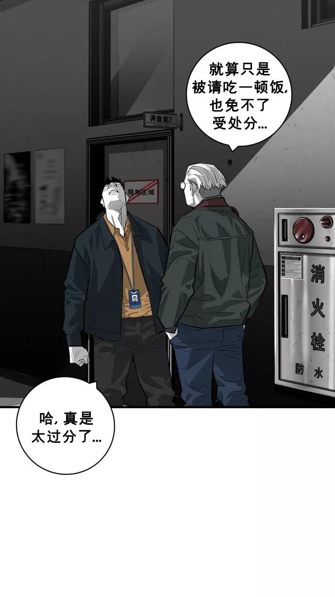 《广场（无赦之仇）》最终话 第86页