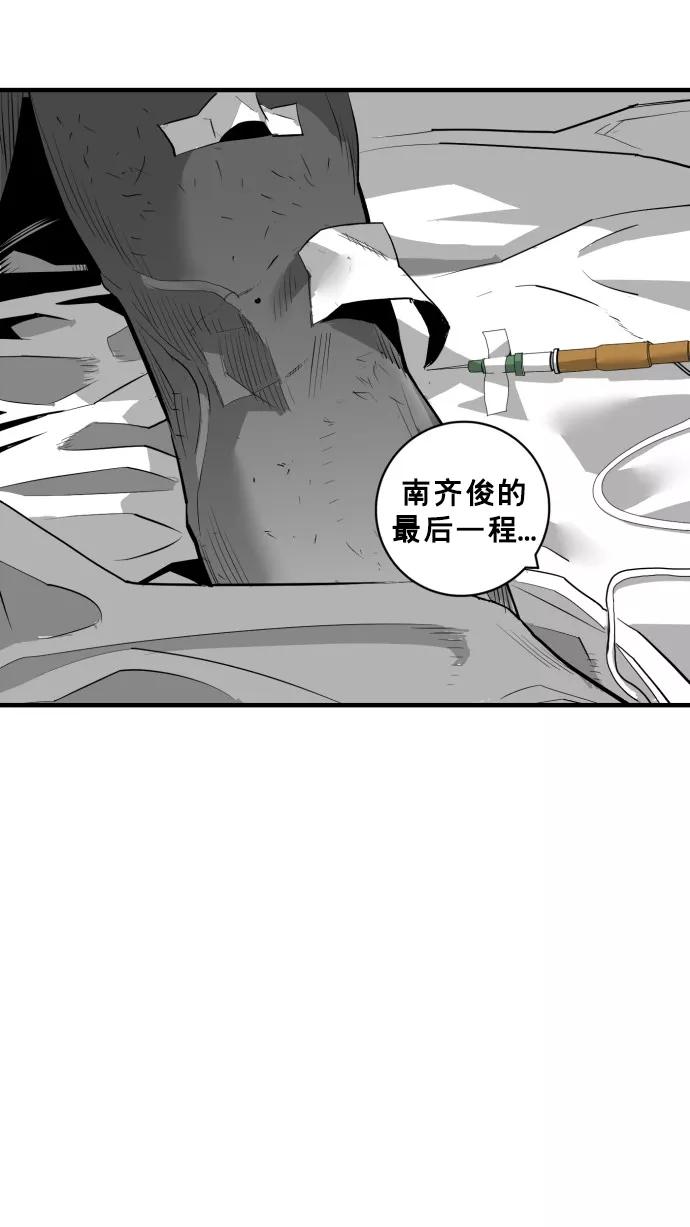 《广场（无赦之仇）》最终话 第50页