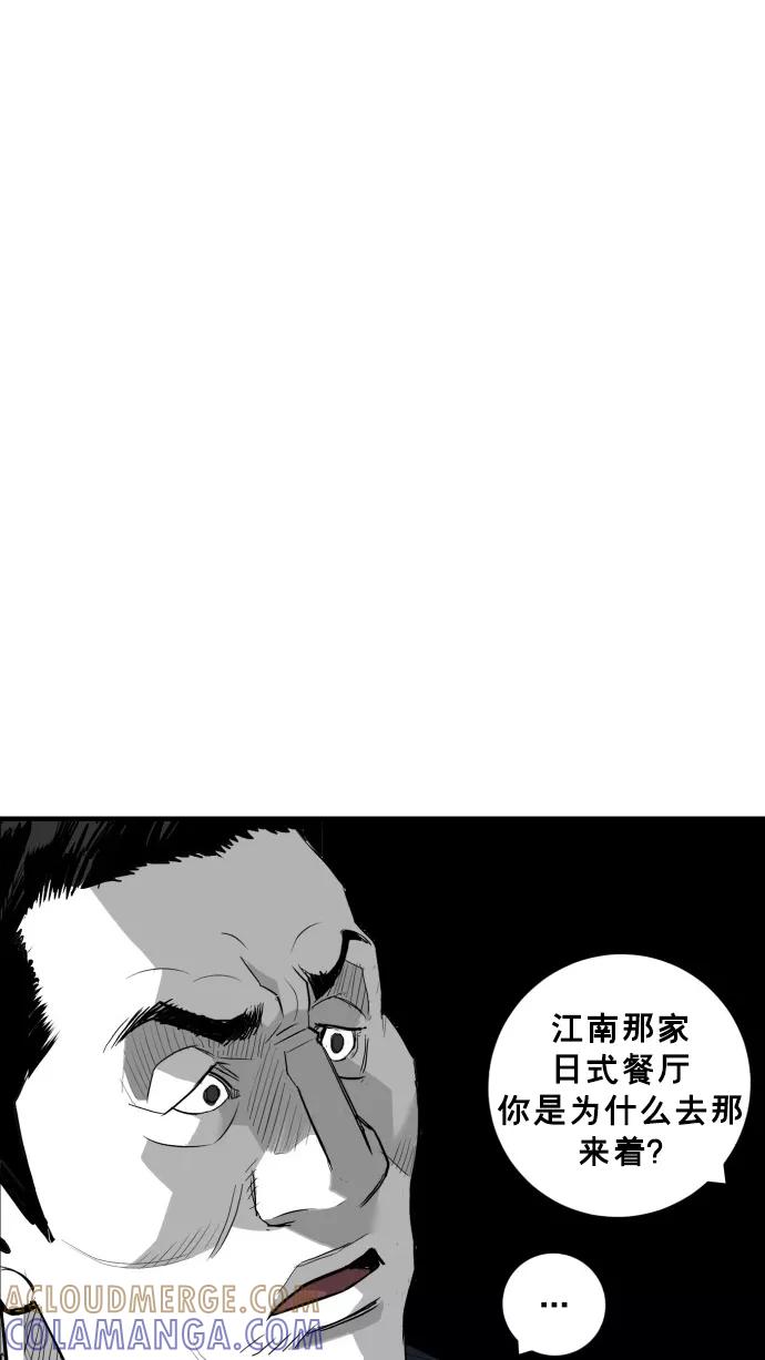 《广场（无赦之仇）》最终话 第81页