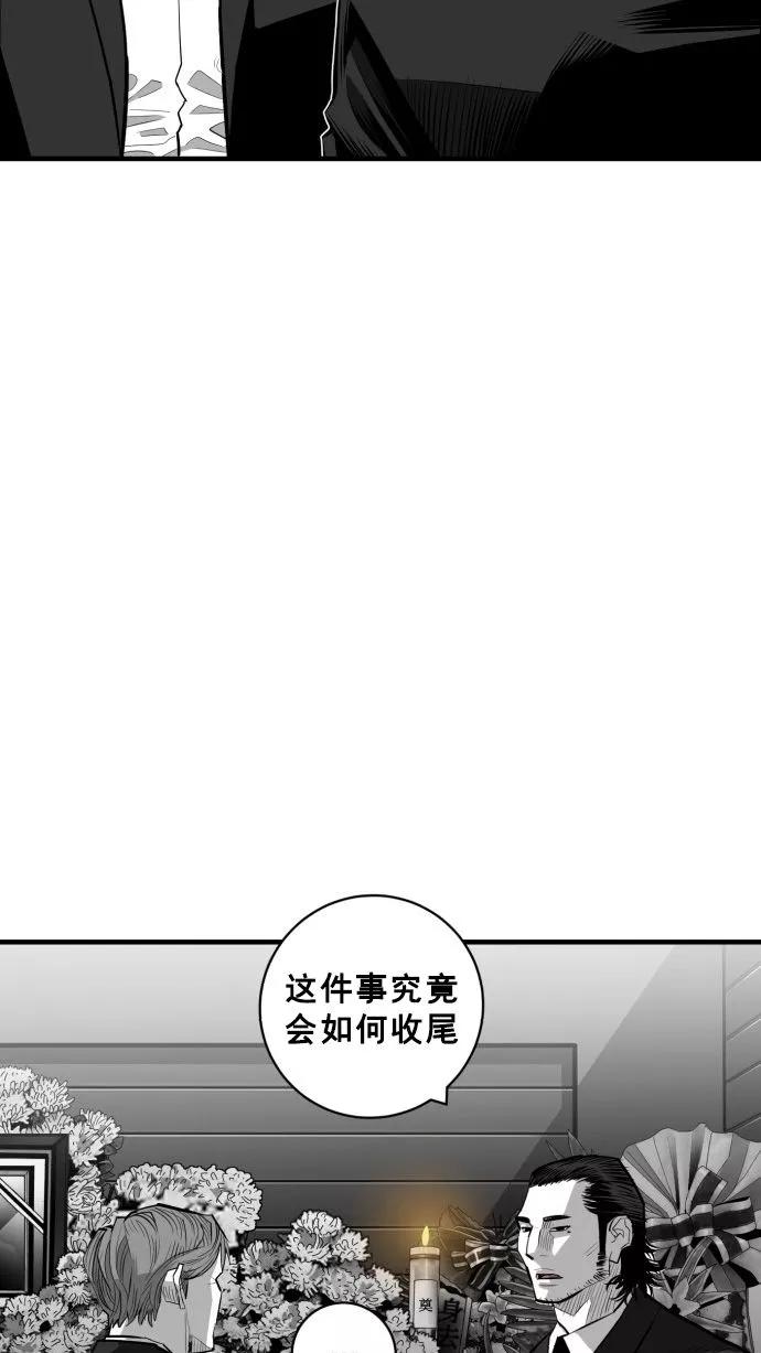 《广场（无赦之仇）》最终话 第126页