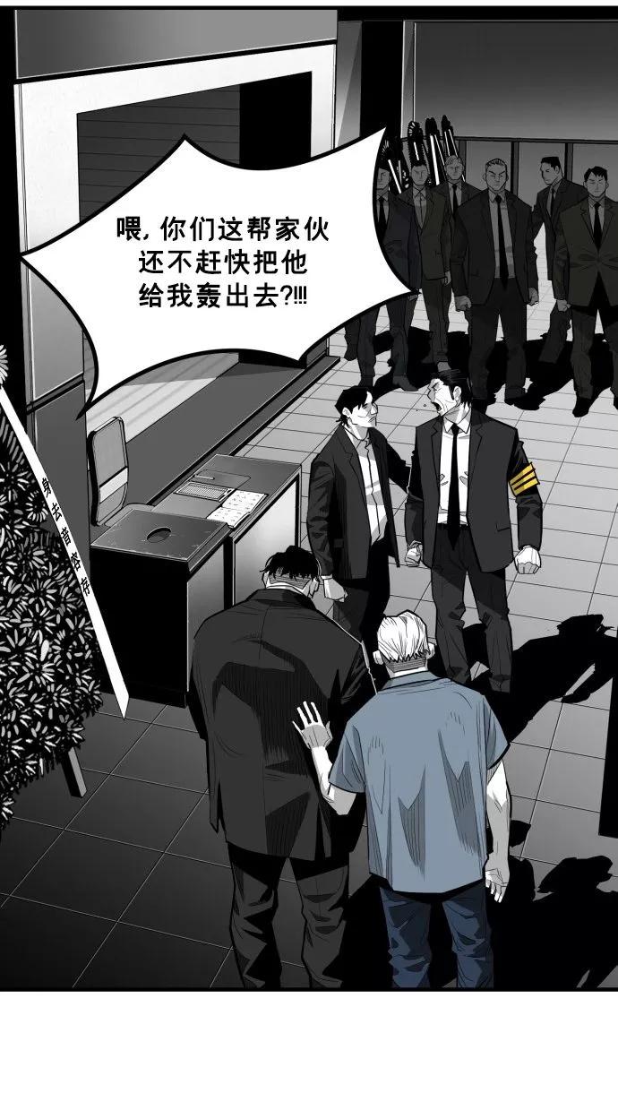 《广场（无赦之仇）》最终话 第136页