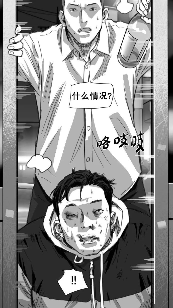 《广场（无赦之仇）》最终话 第196页