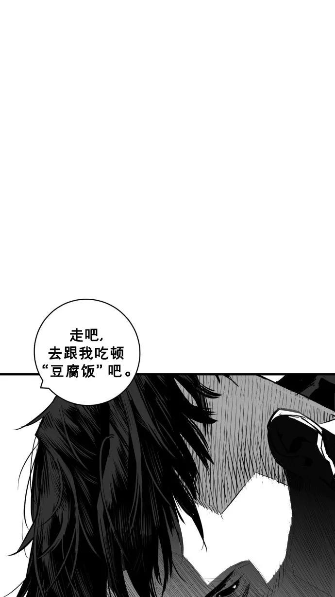 《广场（无赦之仇）》最终话 第95页