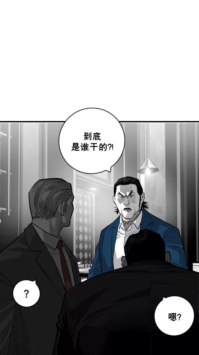 《广场（无赦之仇）》最终话 第31页