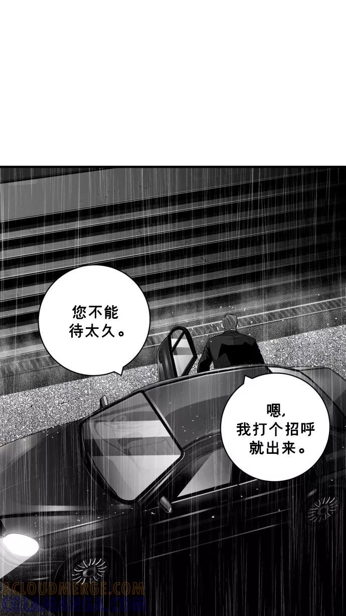 《广场（无赦之仇）》最终话 第65页